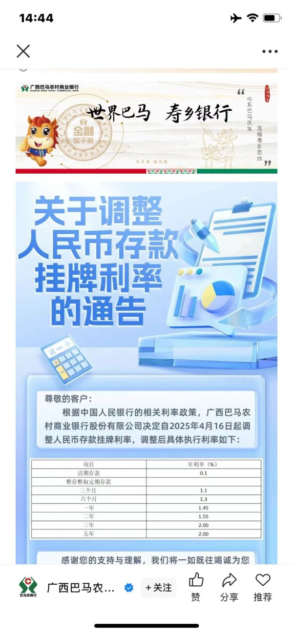 金领速配 4月来近30家银行密集下调定存利率 中长期限为主 “开门红”结束为主因
