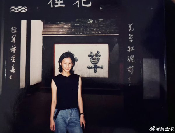 配资网 黄圣依晒15岁短发照登上热搜 杜甫草堂转发回应：美人依旧