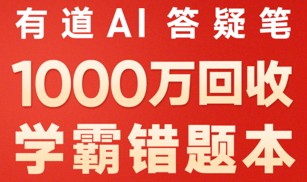 华锋优配快线 及时语｜“学霸”错题本值千万：赋能教育还是贩卖高分_大皖新闻 | 安徽网