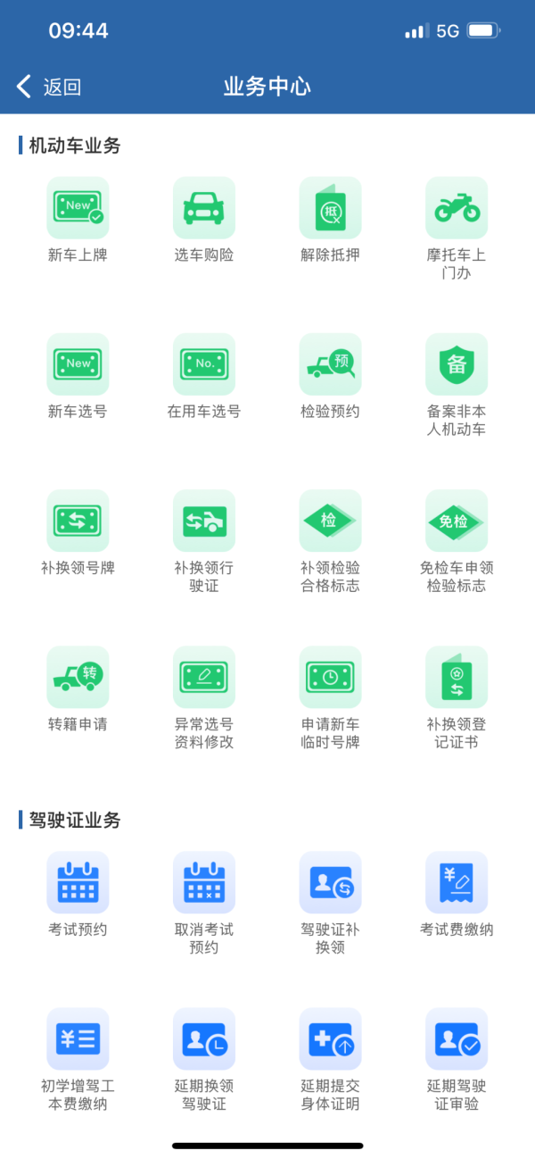 热丰网 部分国产小客车上牌“一网通办”！北京交管便民措施今日落地